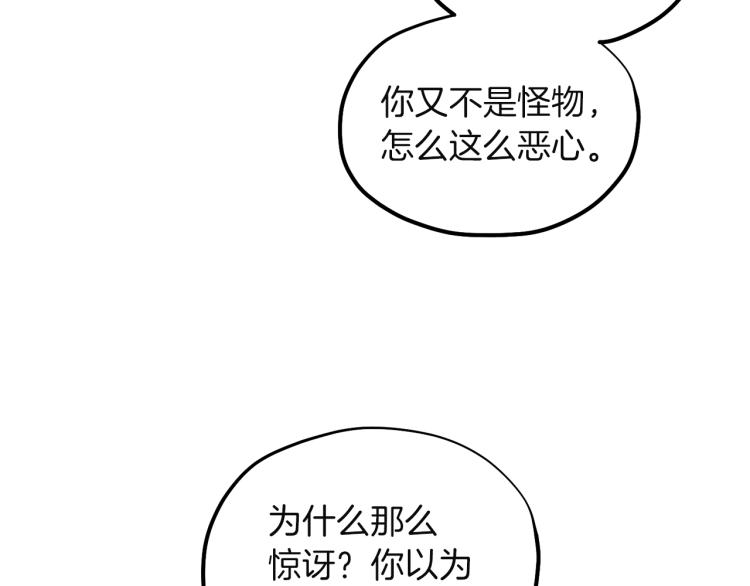 第5话 母亲的秘密96