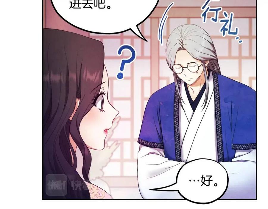 第51话 疑虑53