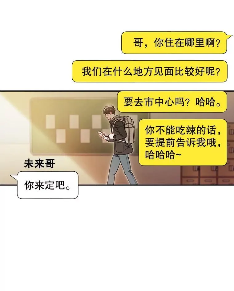 3.答应见面49