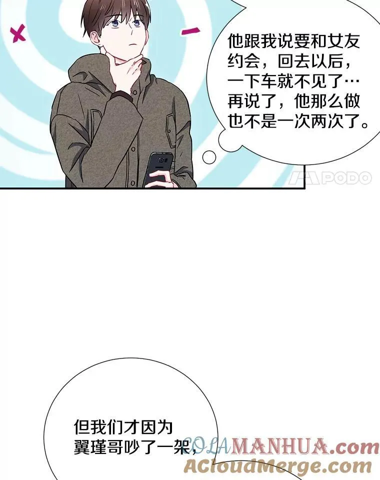 13.没有结果的暗恋80