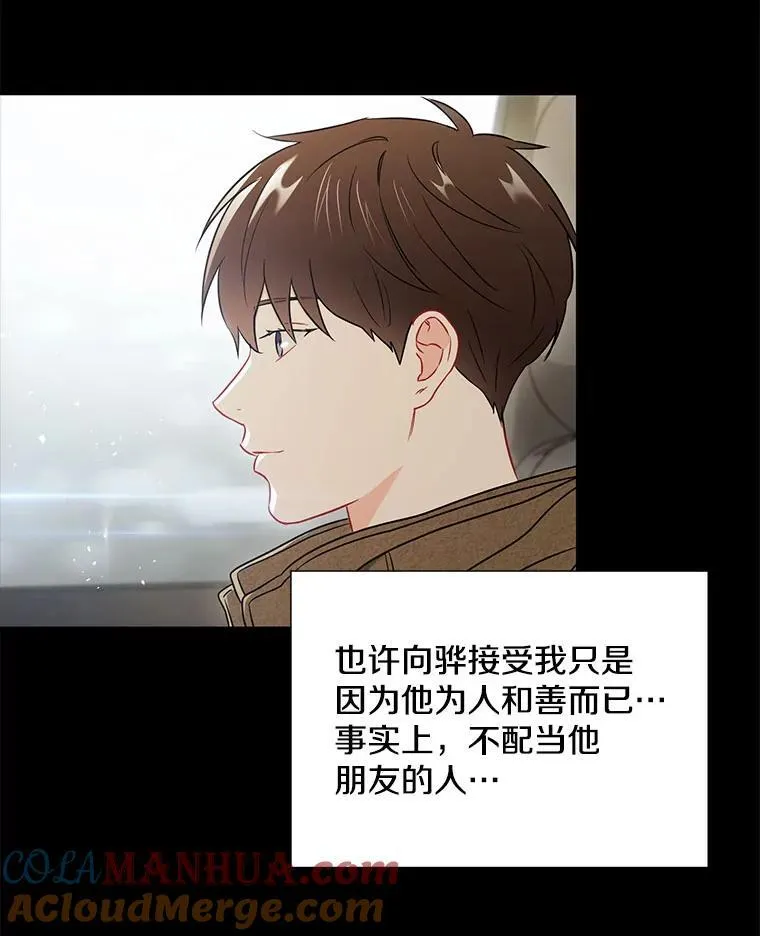24.成为朋友的资格87