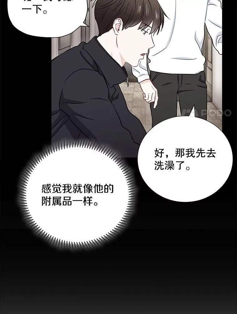 13.没有结果的暗恋50