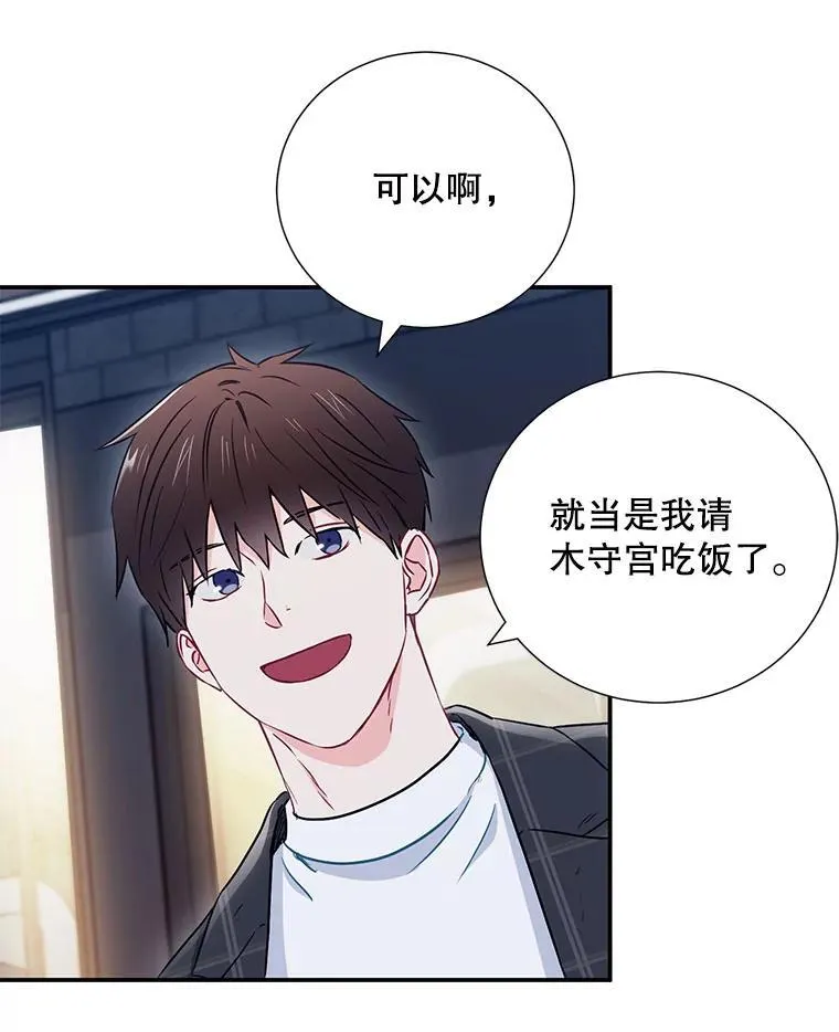 10.是嫉妒吗？54