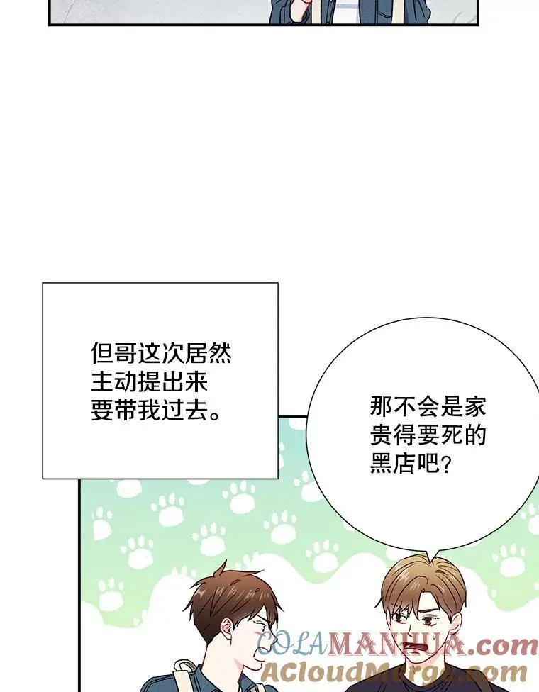 37.小酒馆12