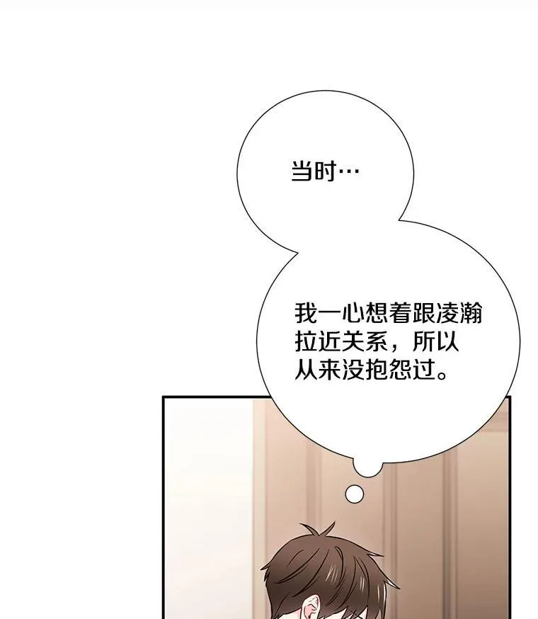 13.没有结果的暗恋61