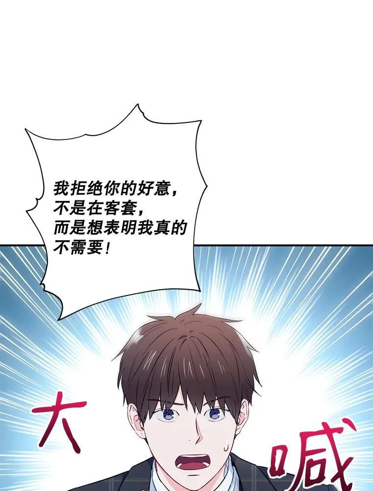 12.我们的关系需要变化16