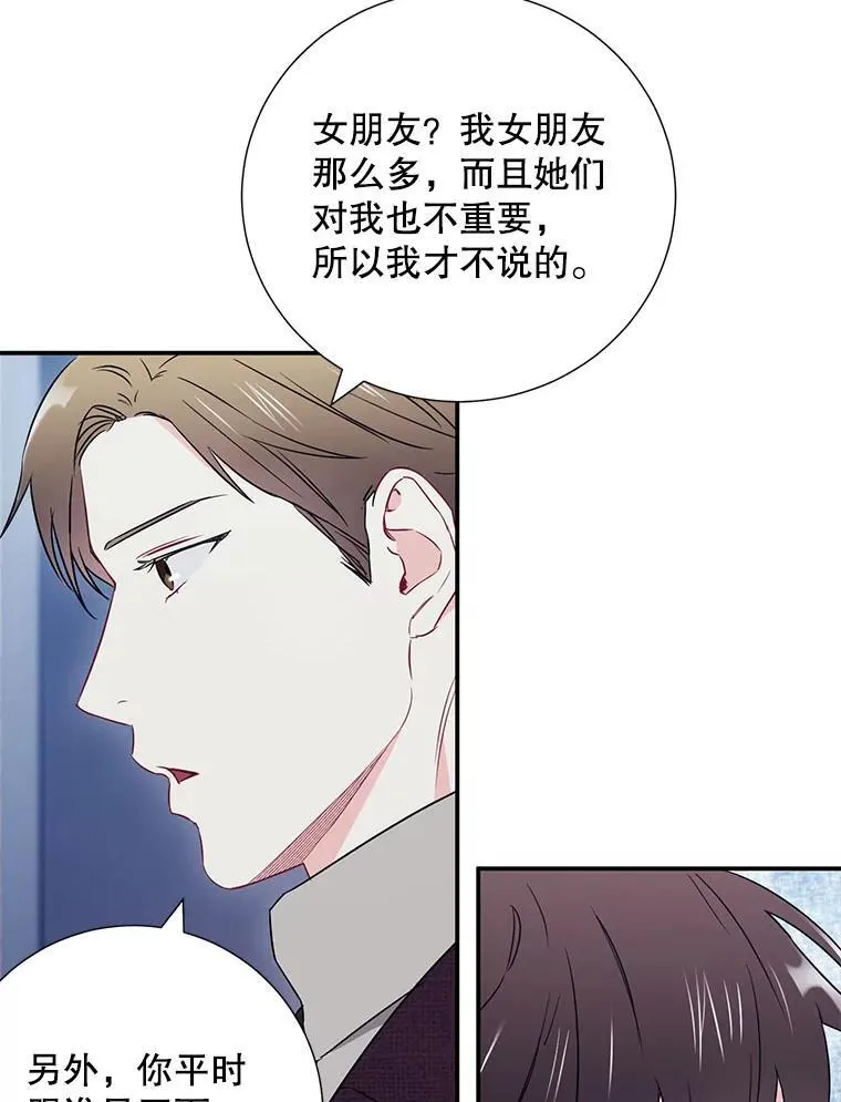 12.我们的关系需要变化70