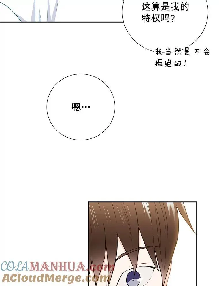 15.只对你这样48