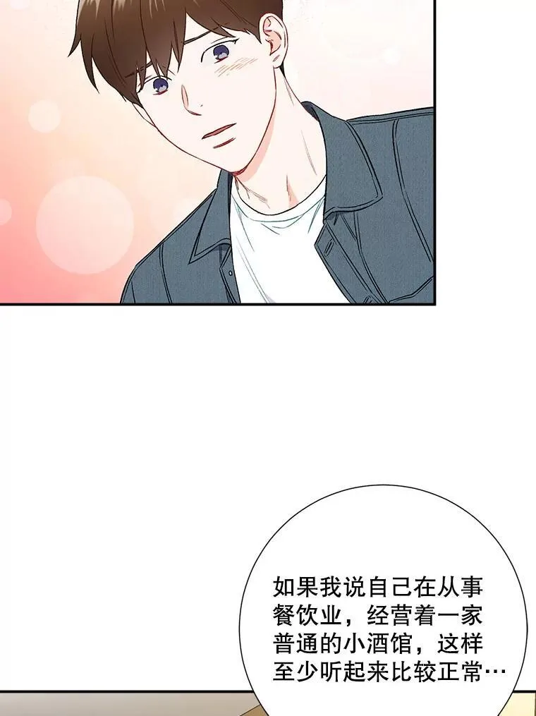 38.开小酒馆的理由19