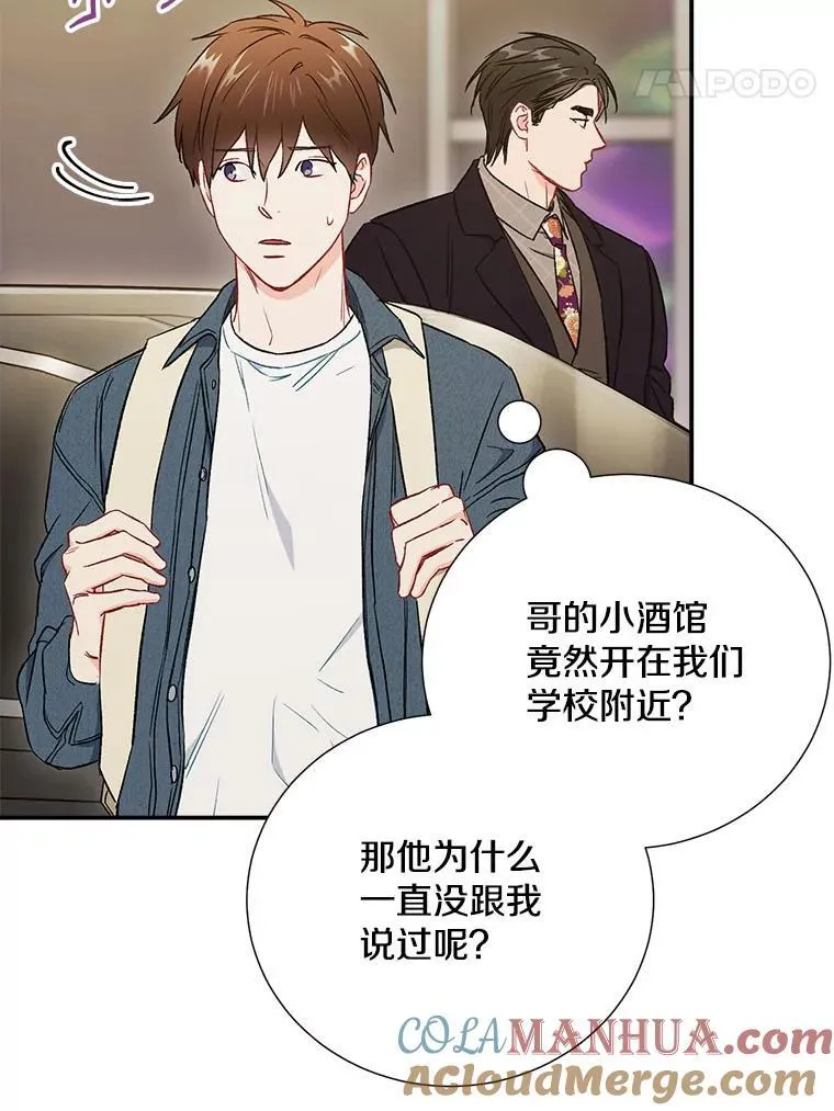 37.小酒馆27