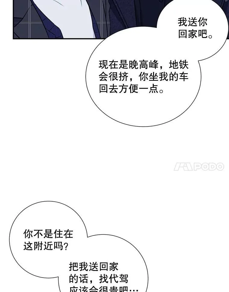 11.哥不会丢下我的67