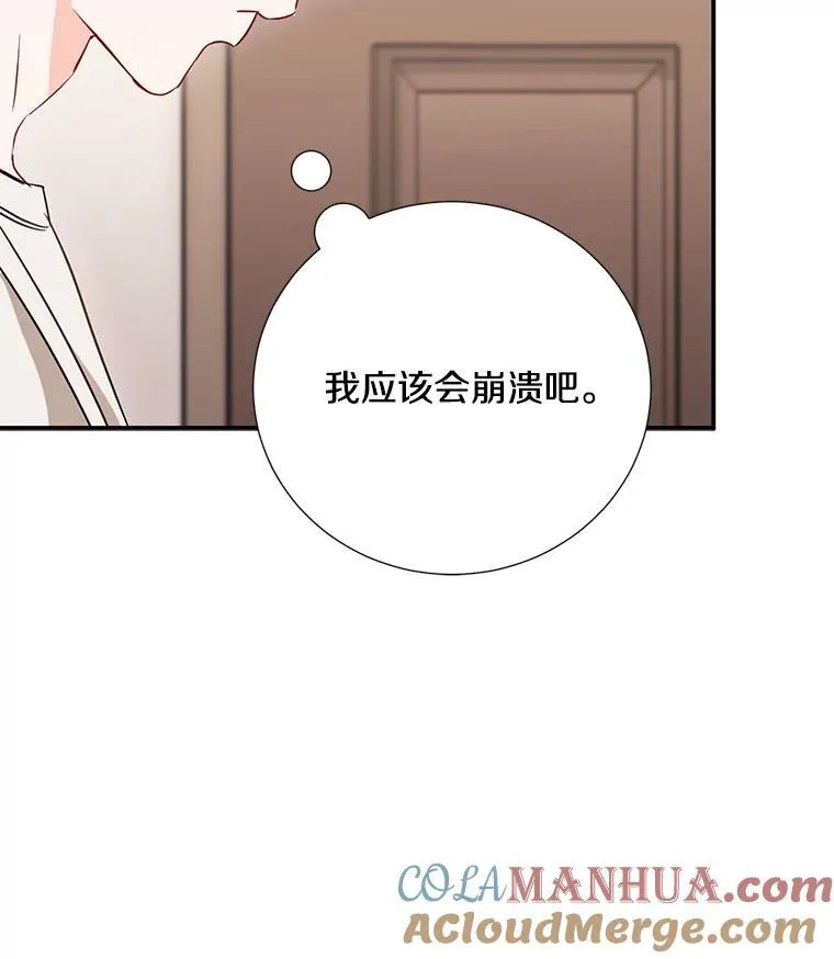 13.没有结果的暗恋64