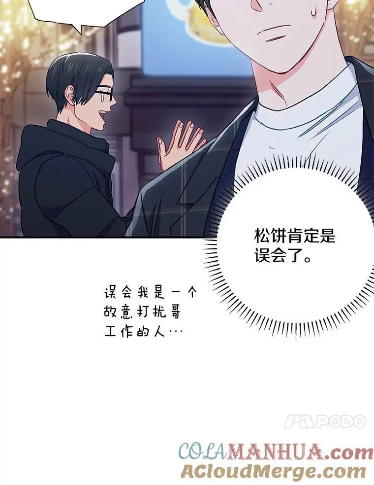 11.哥不会丢下我的60