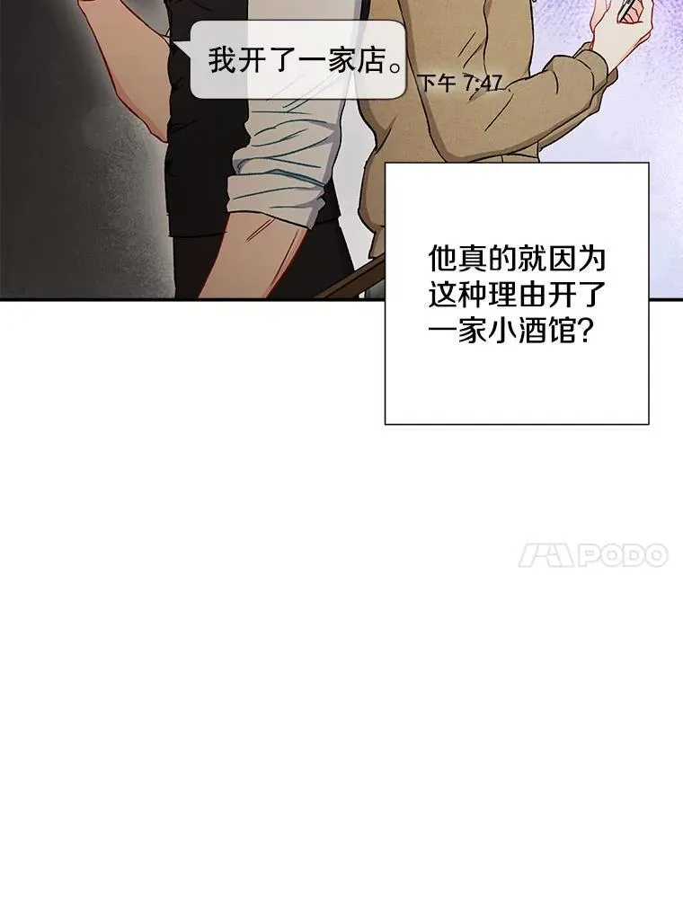 38.开小酒馆的理由23
