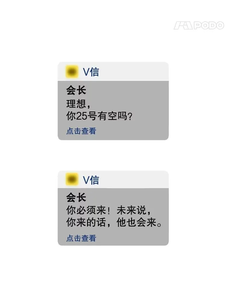 3.答应见面25