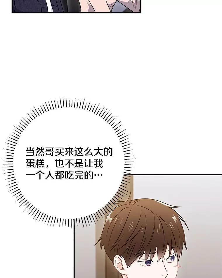 10.是嫉妒吗？38