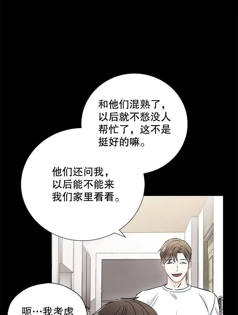 13.没有结果的暗恋49