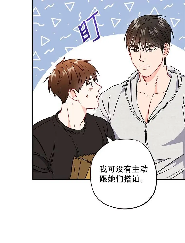 41.搭讪65