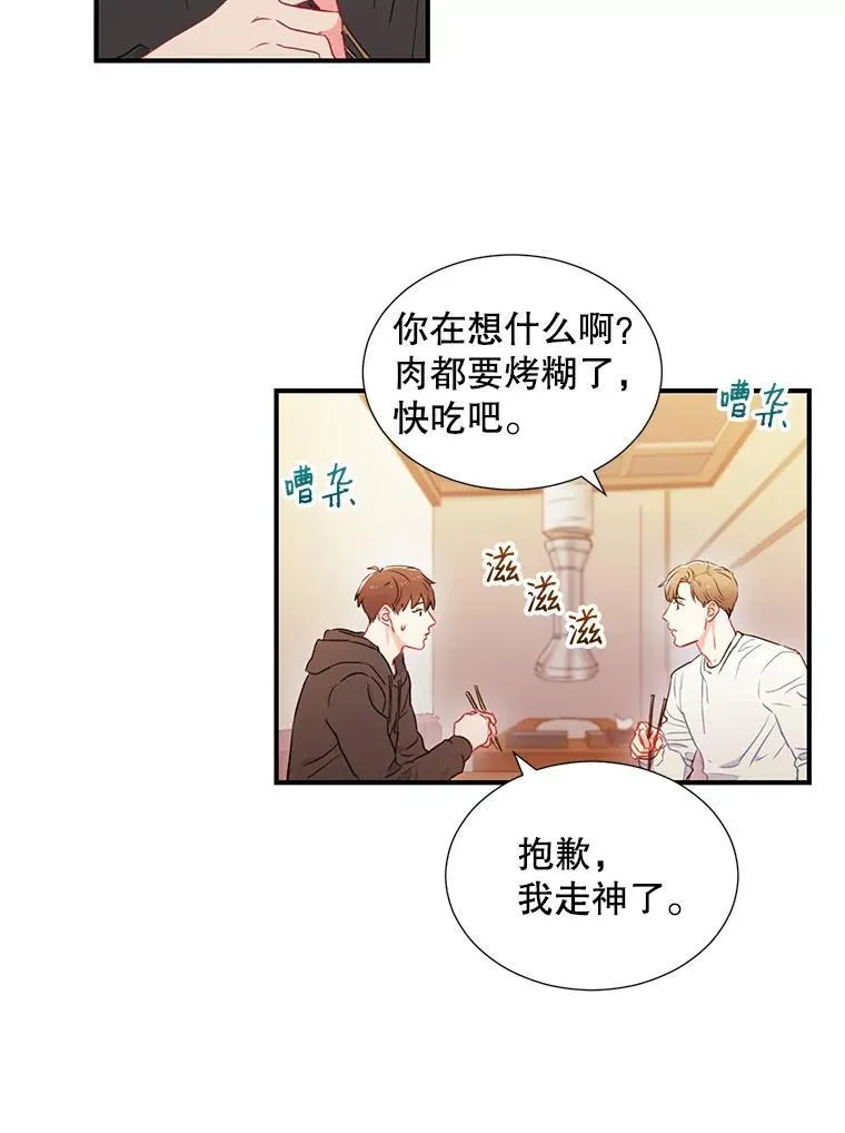 1.我还喜欢他34
