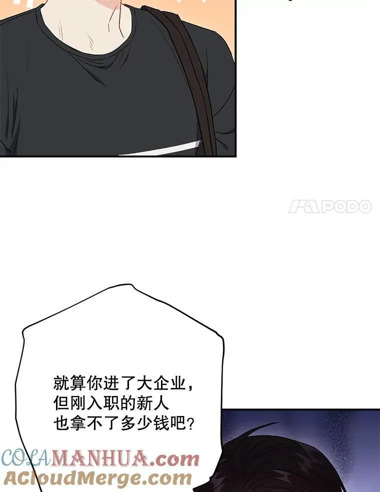 43.凌瀚的故事66