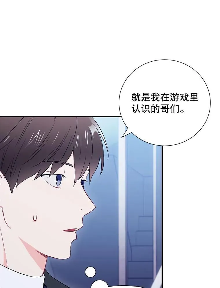 12.我们的关系需要变化61