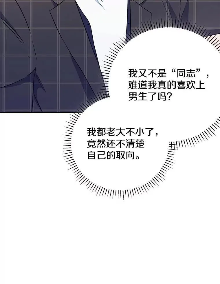 12.我们的关系需要变化41