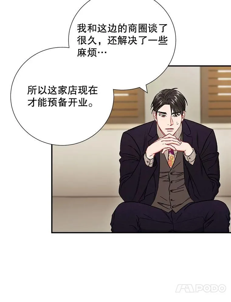 38.开小酒馆的理由13