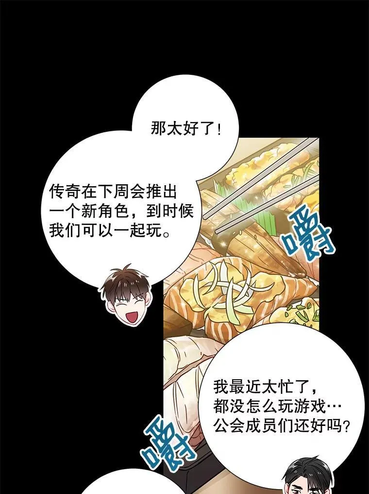 30.告诉他我的故事28
