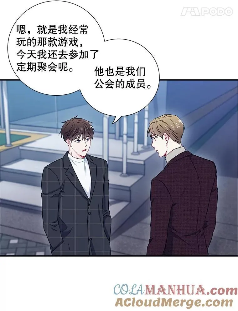 12.我们的关系需要变化63