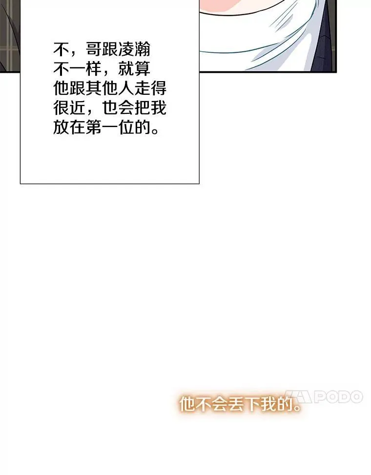 11.哥不会丢下我的40