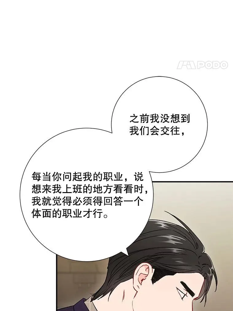 38.开小酒馆的理由17