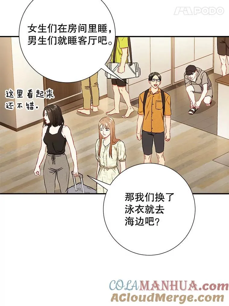 40.出发去海边45