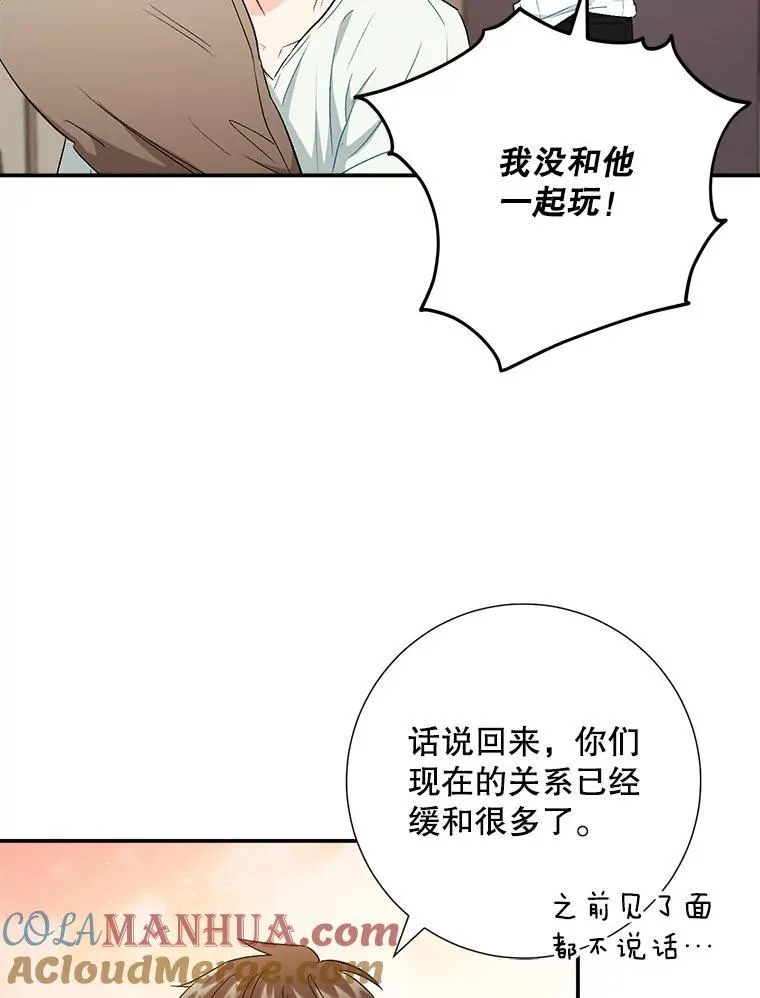 43.凌瀚的故事78
