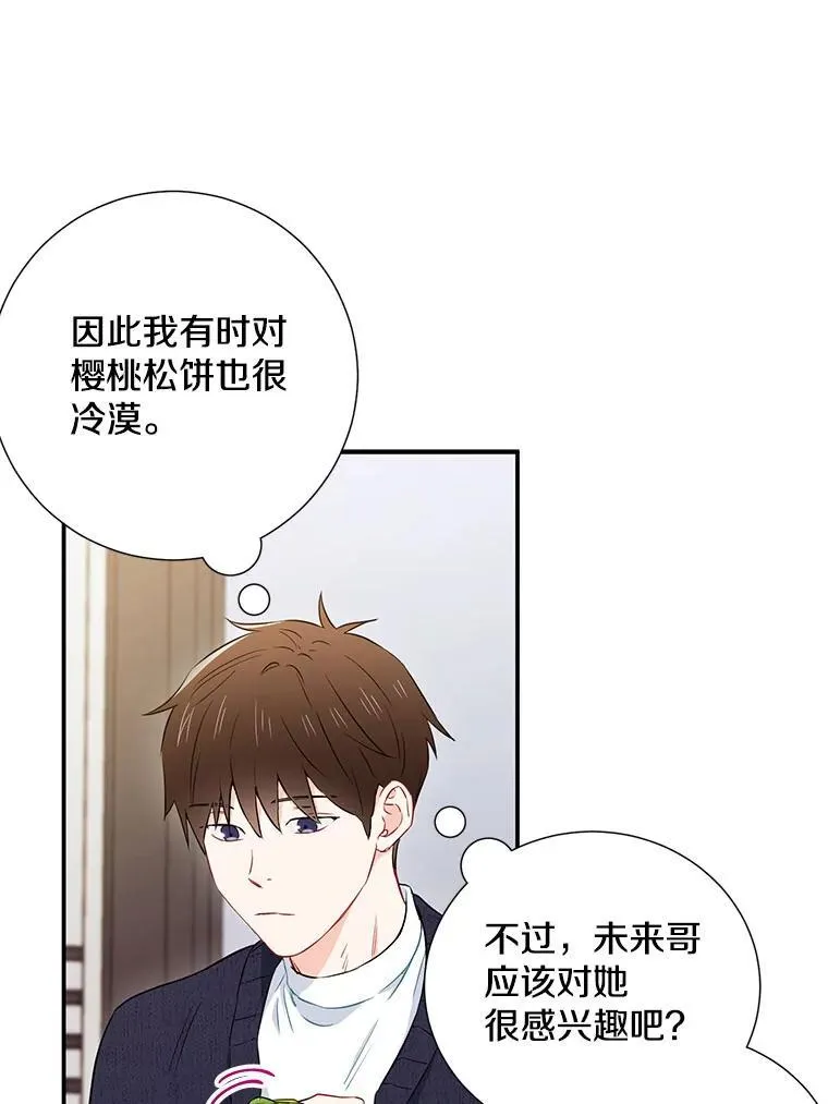10.是嫉妒吗？27
