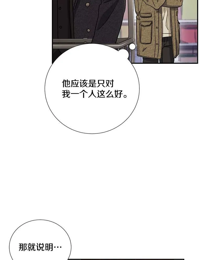 15.只对你这样17