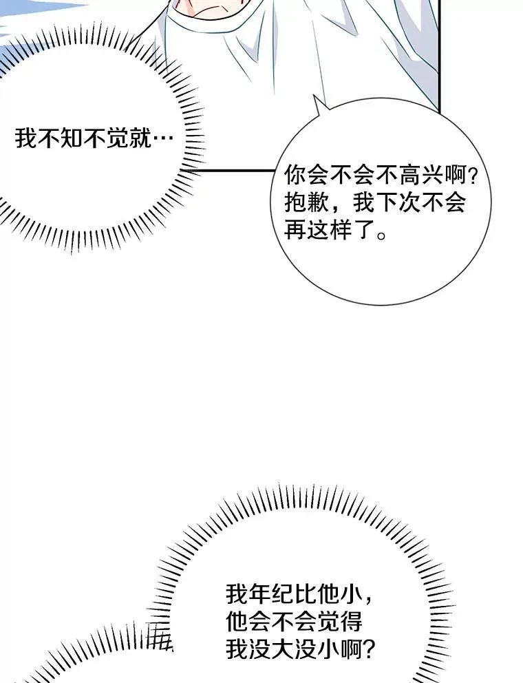 15.只对你这样38