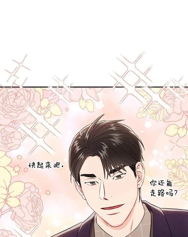 38.开小酒馆的理由79