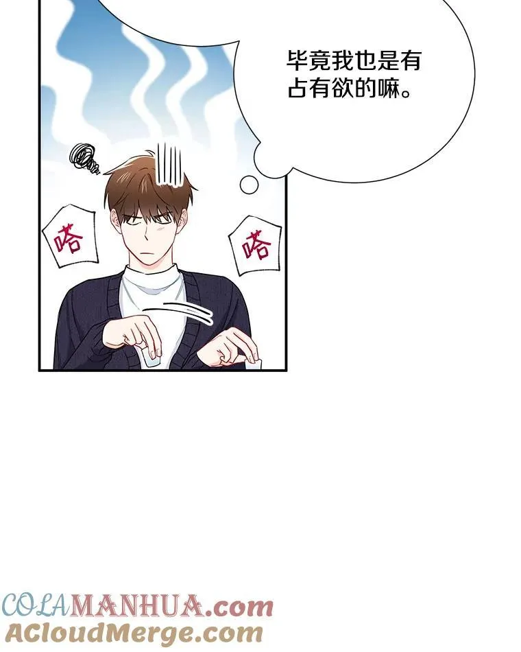 10.是嫉妒吗？40
