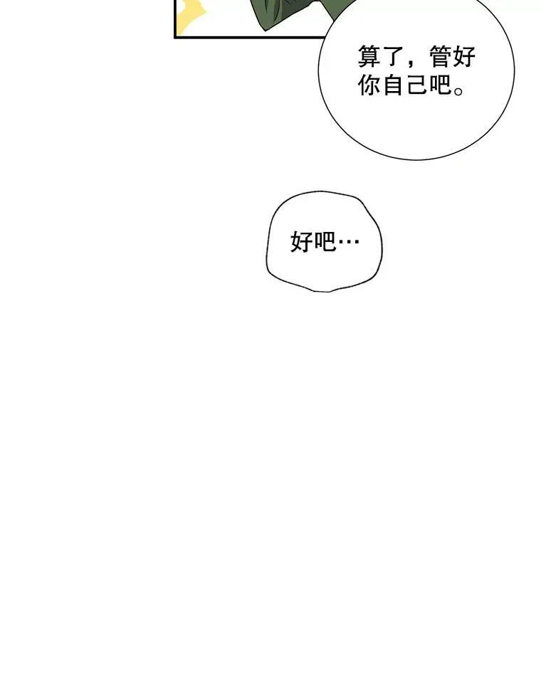 10.是嫉妒吗？47