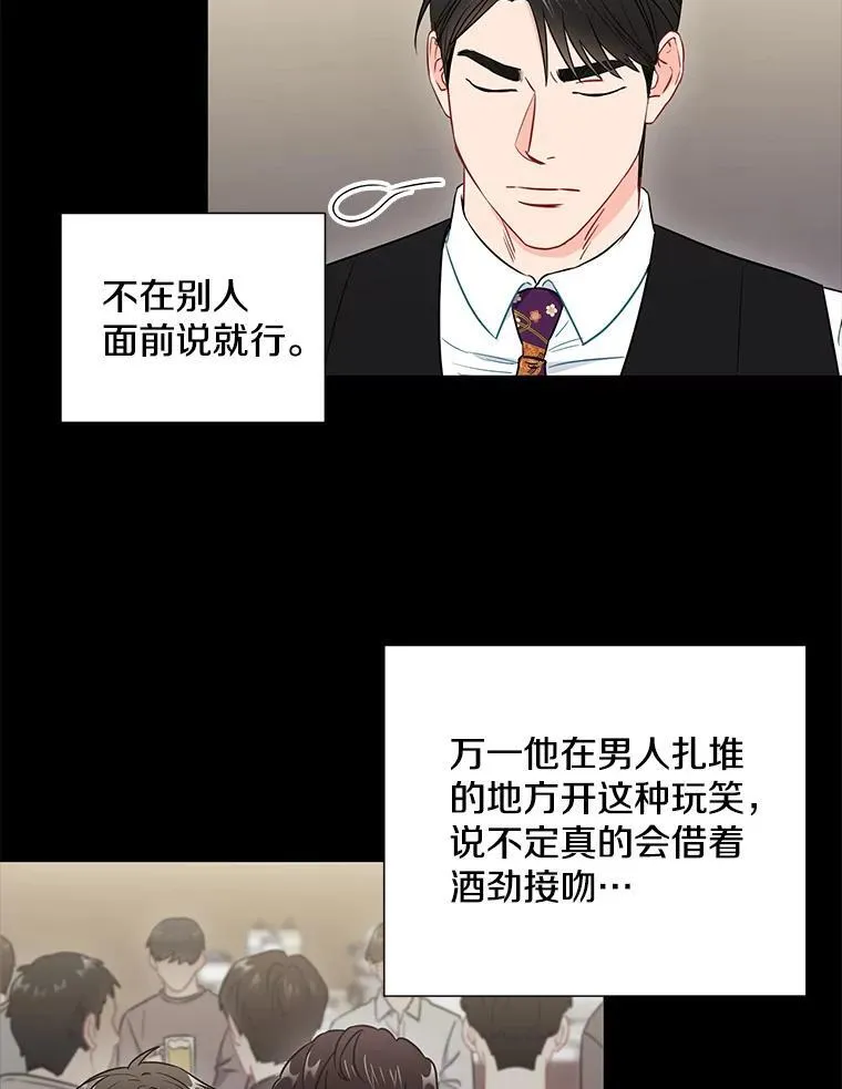 30.告诉他我的故事25