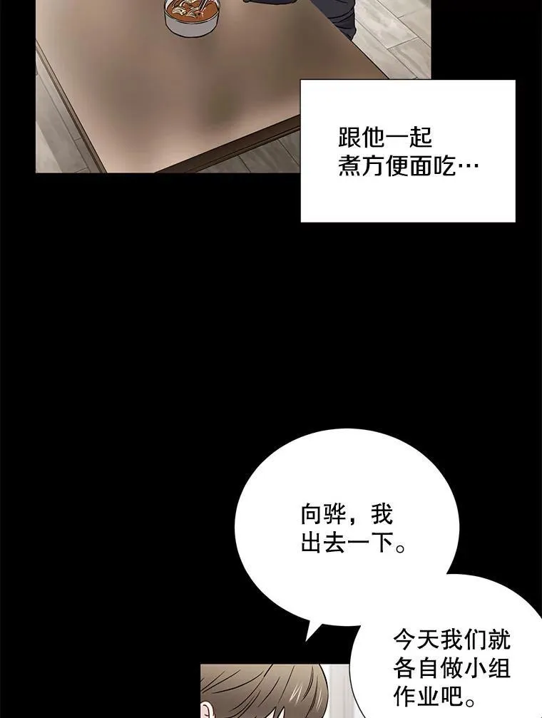 13.没有结果的暗恋54