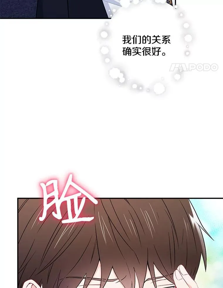 12.我们的关系需要变化43