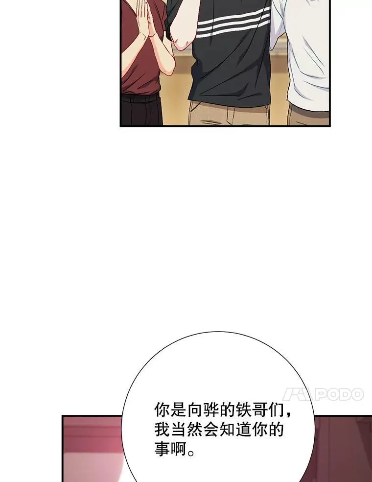 43.凌瀚的故事59