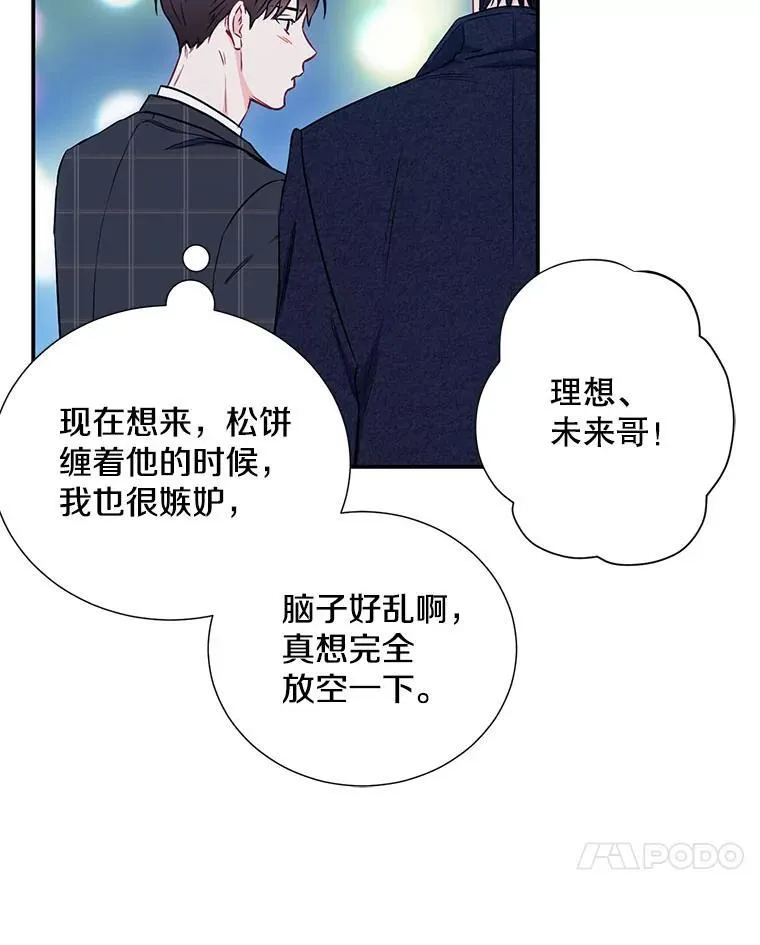 10.是嫉妒吗？70