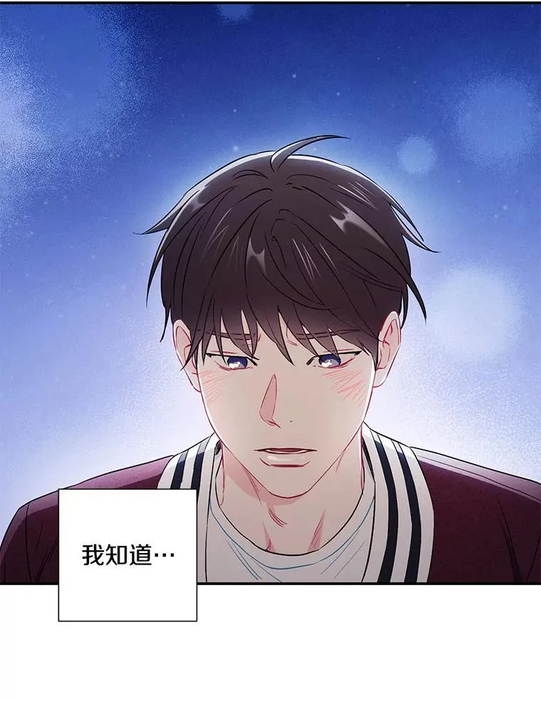30.告诉他我的故事74
