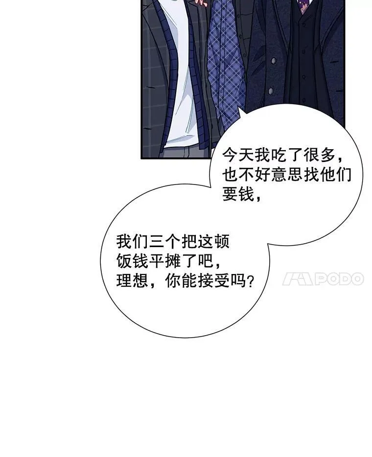 10.是嫉妒吗？53