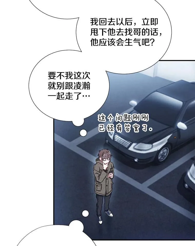 13.没有结果的暗恋81