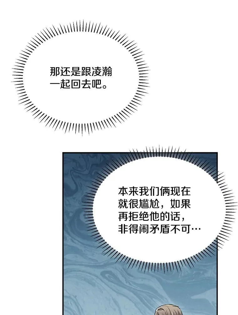 13.没有结果的暗恋65