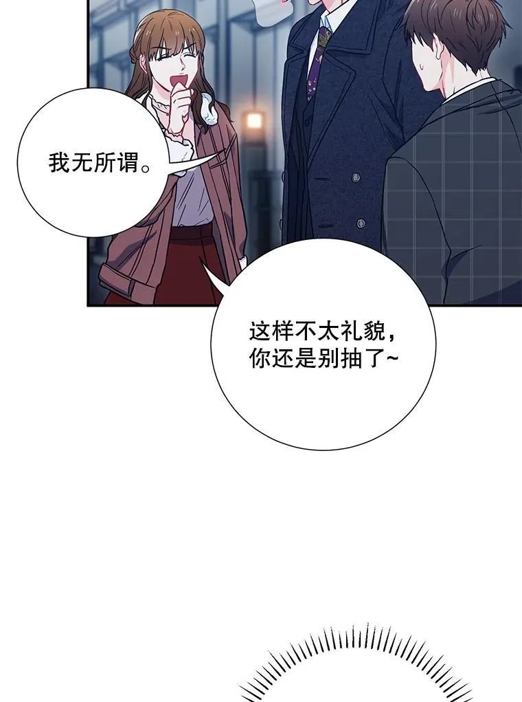 10.是嫉妒吗？78