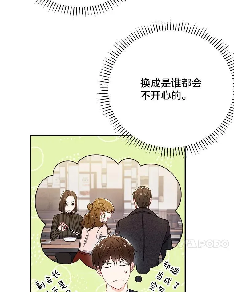 10.是嫉妒吗？45